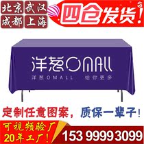 Onion overseas warehouse advertising tablecloth table cover promotional tablecloth event venue push stall custom-made custom printable logo