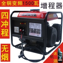 Small installation-free gasoline generator range extender 4-stroke charging EMU three-wheel 48v60v72v1500W frequency conversion