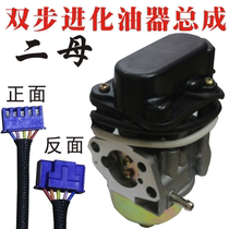 Range extender carburetor 24860V72V hair double frequency conversion automatic motor electric air seal door hair intelligent in-line