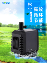 Songbao fish tank submersible pump silent filter pump rockery bonsai micro small water pump feng shui wheel mini water pump