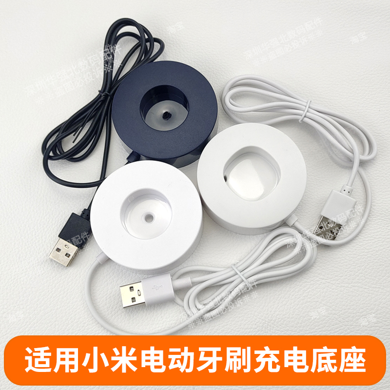 Suitable for Xiaomi Electric Toothbrush T302/301/T501/T700 Power Data Sensor Charger Cable Base