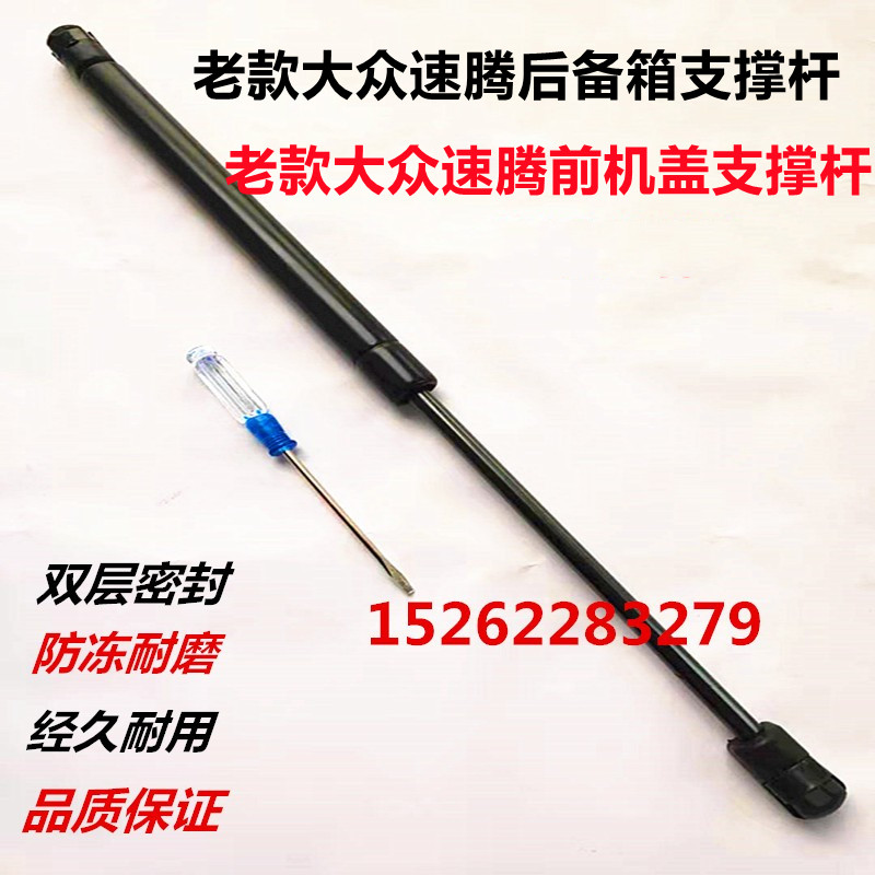 Old Fox Terminal Back Scale Rod Engine Cover Hydraulic Scale Rod for Vehicle Front Cover