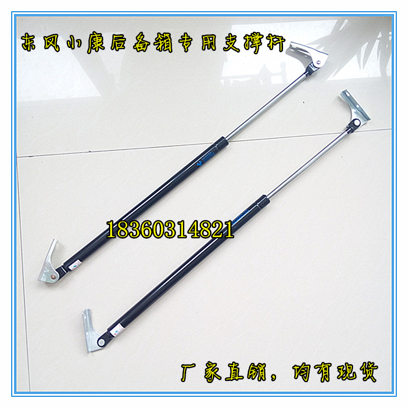 Dongfeng Xiaokang ko7 k17 back box branch telescopic rod hydraulic lever tail door top lever back door air pressure lever RMB34  pair