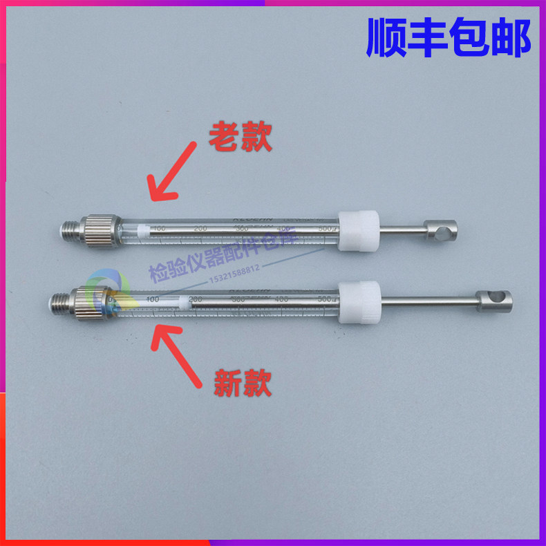 迈瑞BS390 400 420 430 450 460生化仪500ul样本 试剂注射器