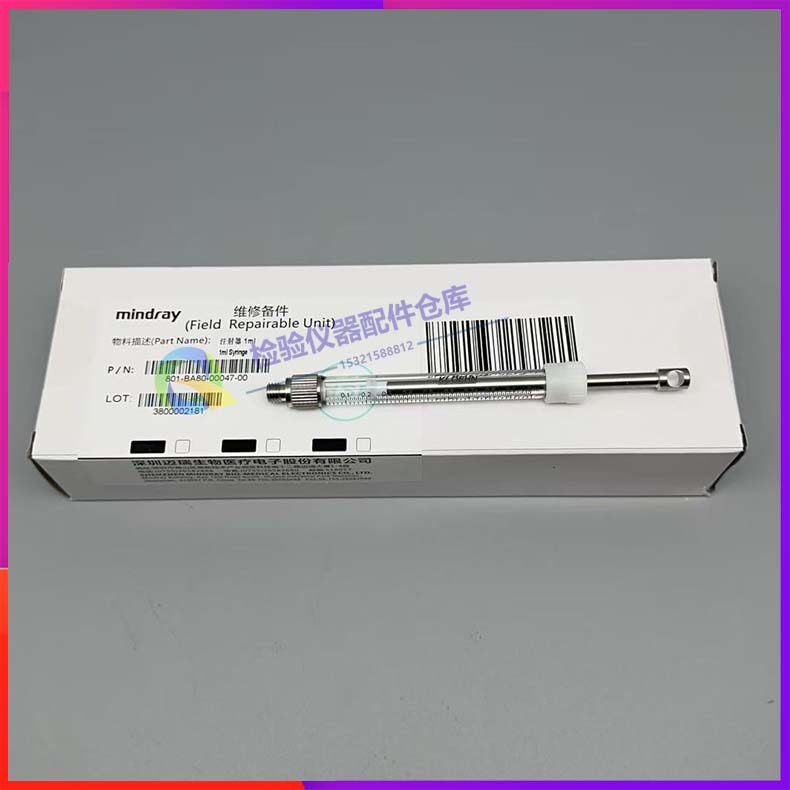 迈瑞BS850/860/880/890/2000/2000m/2200m生化1ml试剂注射器