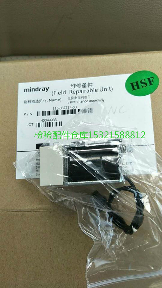 迈瑞生化bs180bs190bs200bs330bs350bs380bs490新款试剂阀接线