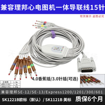 Compatible with Libang ECG machine lead wire SE-12 Express 1201 1200 SE-1 3 300 601
