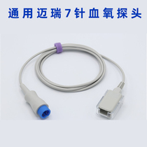 Compatible Mindray blood oxygen extension cable T5 T6 T8 IPM9800 IPM 8 10 12 iMEC 8 10 Monitoring