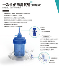 Medical disposable nasal oxygen tube with purified water oxygen tube Nose pipette Nose frame type adaptable to various oxygen machines