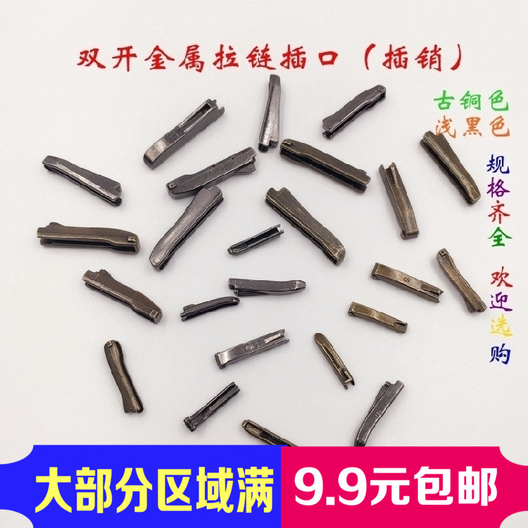 Metal Pull Chain Double Switch Bolt No. 3 5 8 No. 10 left and right spigot plug-in pull-lock size inserts Lace Accessories