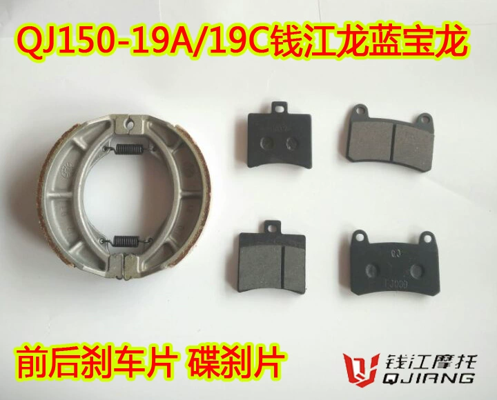 Qianjiang Xe máy Phụ tùng chính hãng Qianjiang Dragon QJ150-19A / 19C Đĩa phanh đĩa trước và sau Đĩa phanh tang trống phía sau - Phụ tùng xe máy