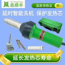 Delay shutdown 1600w plastic hot air welding gun welding machine pp sheet pvc plastic floor welding tool hot air gun