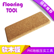 pPVC plastic floor construction tools Cork push plate laying sports floor exhaust compaction and leveling manual tools