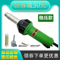 Plastic welding gun 1600W Industrial PVC roll film material Plastic sports floor tool PP welding hot air plastic welding machine