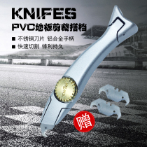 PVC plastic floor construction worker fish-shaped safety knife Dolphin knife Carpet cutting knife Hook knife blade plastic welding gun