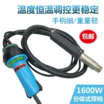 Split PP plastic sheet EPE hot air gun industrial adjustable constant temperature 1600W tarpaulin film coil welding machine