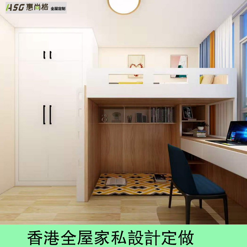 Huishang Hong Kong Full House Custom Small House Type European-style Children's Shelves Bed Learning Table Bookcase Integrated Children Wardrobe