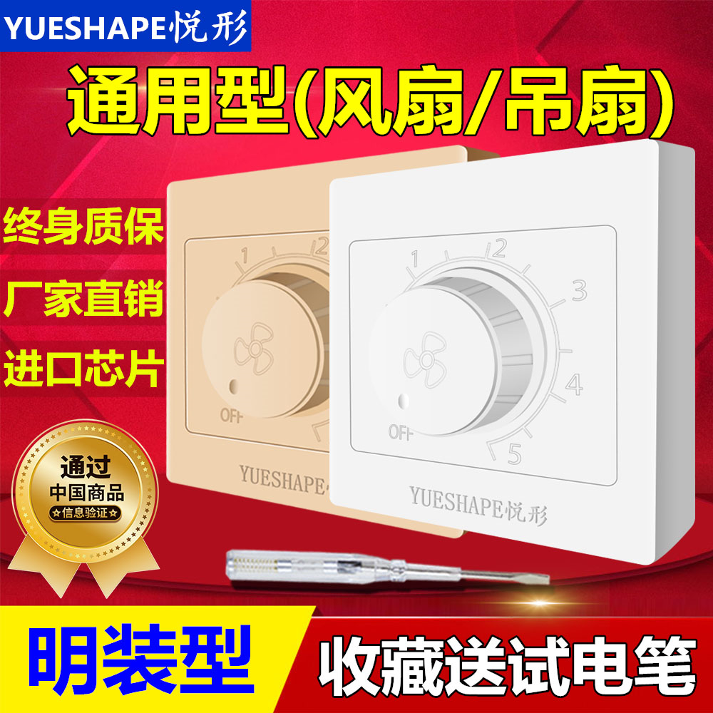 Min Fit Ceiling Fan Switch Speed Governor Knob Infinitely Variable Speed Universal Electric Fan Throttle panel ventilator 220v Home