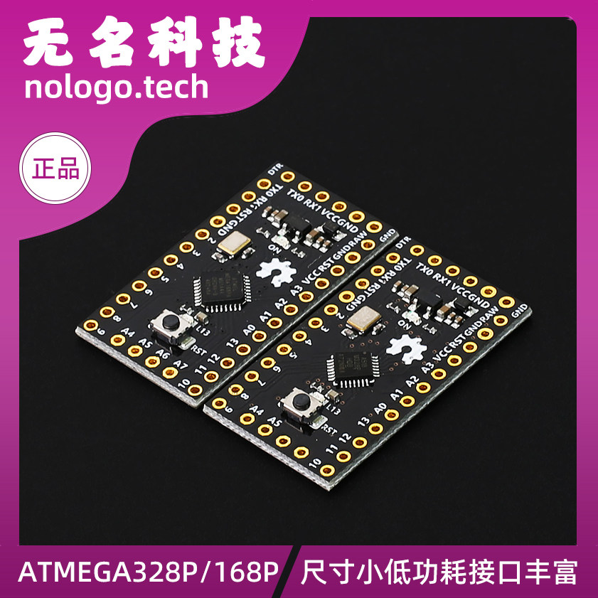 Promini 改进版 ATMEGA328P/168P 5V/16M积木