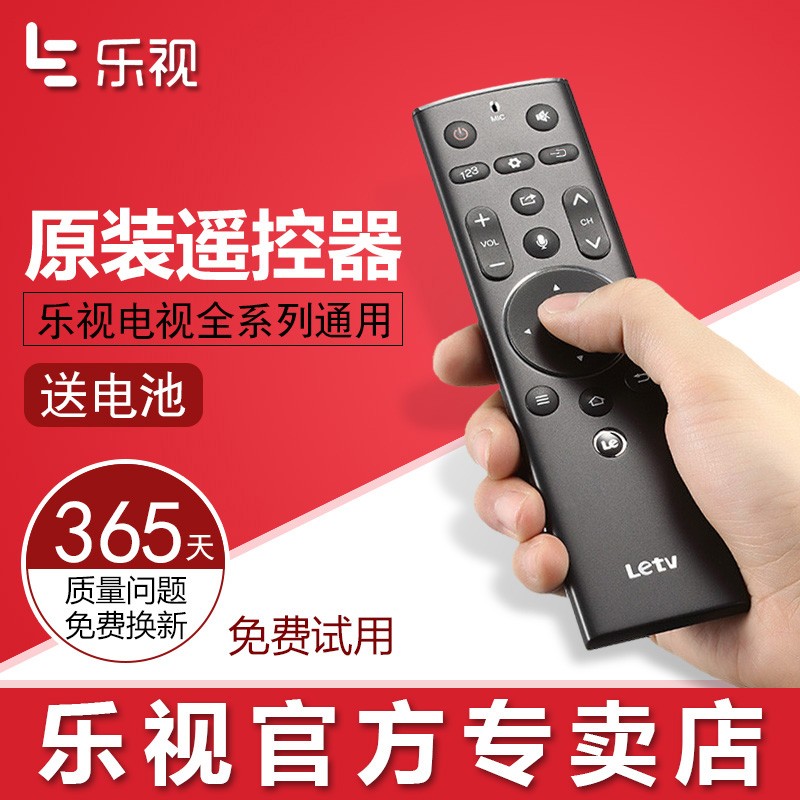 Letv Remote Control Original Super Remote 3 Generation Super 4x40 43 50 X60 TV Universal Remote