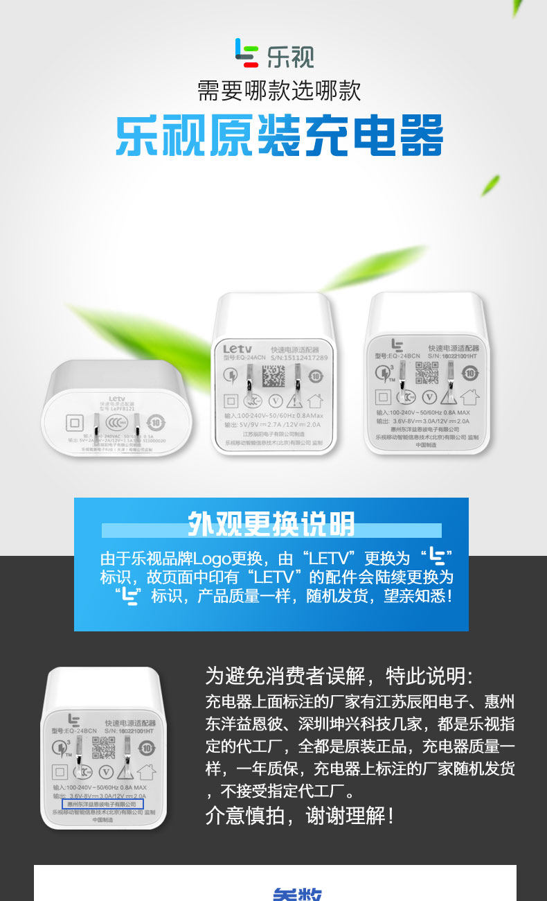 chargeur LETV - Ref 1291614 Image 6