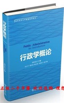 Introduction to Second-hand Administration Liu Houjin Peking University Press has Notes