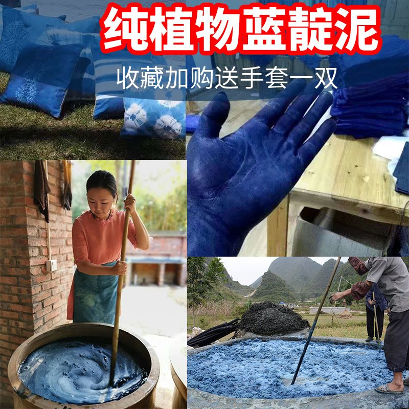 Guizhou blue indigo mud tie dye plant dye paste grass and wood dye batik DIY blue dye material horse Blue send video tutorial
