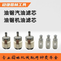 Gasoline saw wool filter element oil filter 52 58 59 logging saw gasoline fuel pipe filter filter