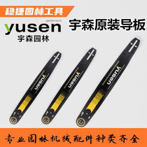 Yussen Shiringsaw St. 2500 4216 5900 5020 5520 6500 5800 5800 clothing guide chain