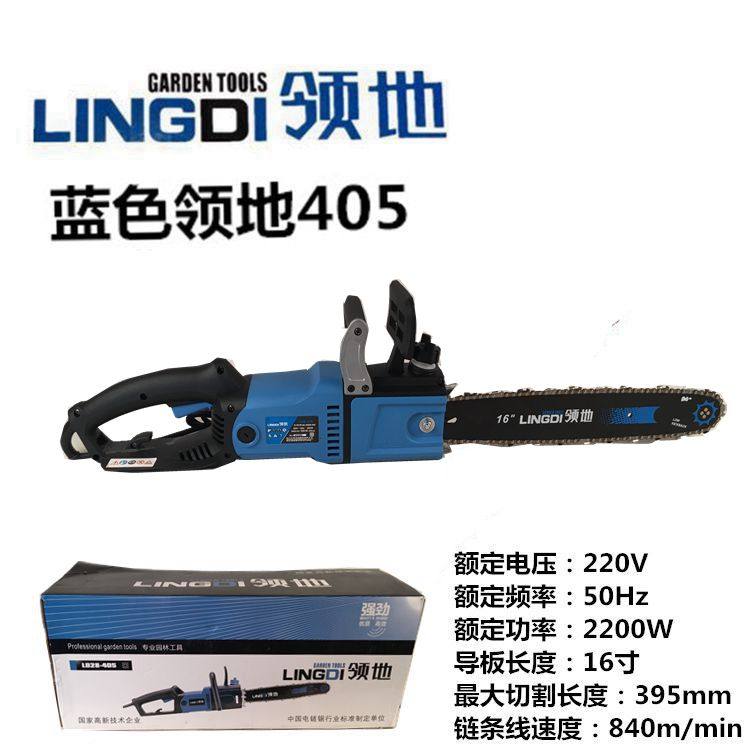 Three-front territory electrosawing 405E territories electric chainsaw LD28-405 electric saw straight motor electric chainsaw professional electric chainsaw