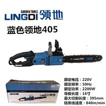 Three-front territory electrosawing 405E territories electric chainsaw LD28-405 electric saw straight motor electric chainsaw professional electric chainsaw