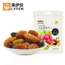  Laiyi five-color raisins 1 packet 42g Laiyi Xinjiang raisins snacks Jiangsu Zhejiang Shanghai and Anhui full 58 yuan