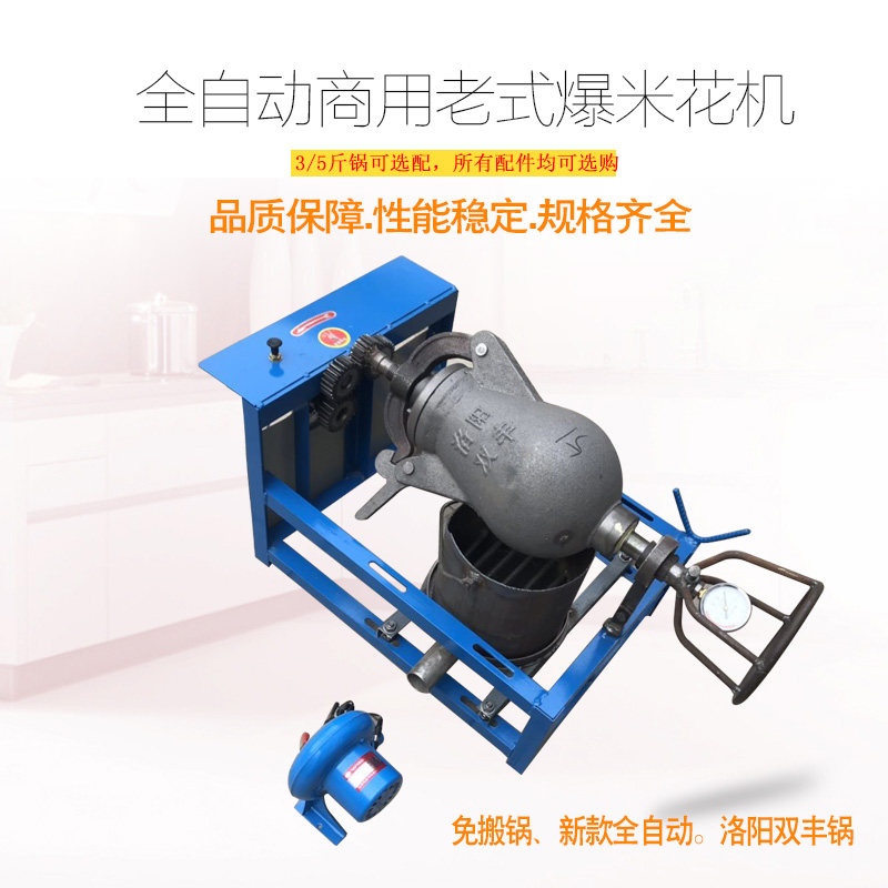 Leida's new free-moving pot commercial popcorn machine automatic cannon old-fashioned popcorn machine electric gas