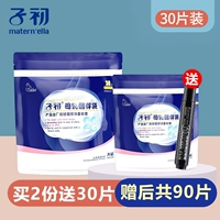 30 штук, 30 штук, 90 штук