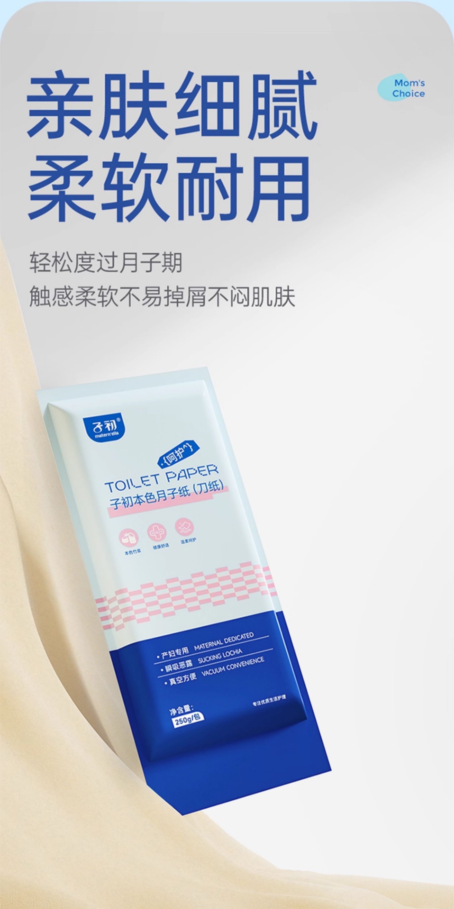 子初刀纸产妇专用产后无菌卫生纸孕妇产房月子纸产褥垫刀子纸加长 — 10