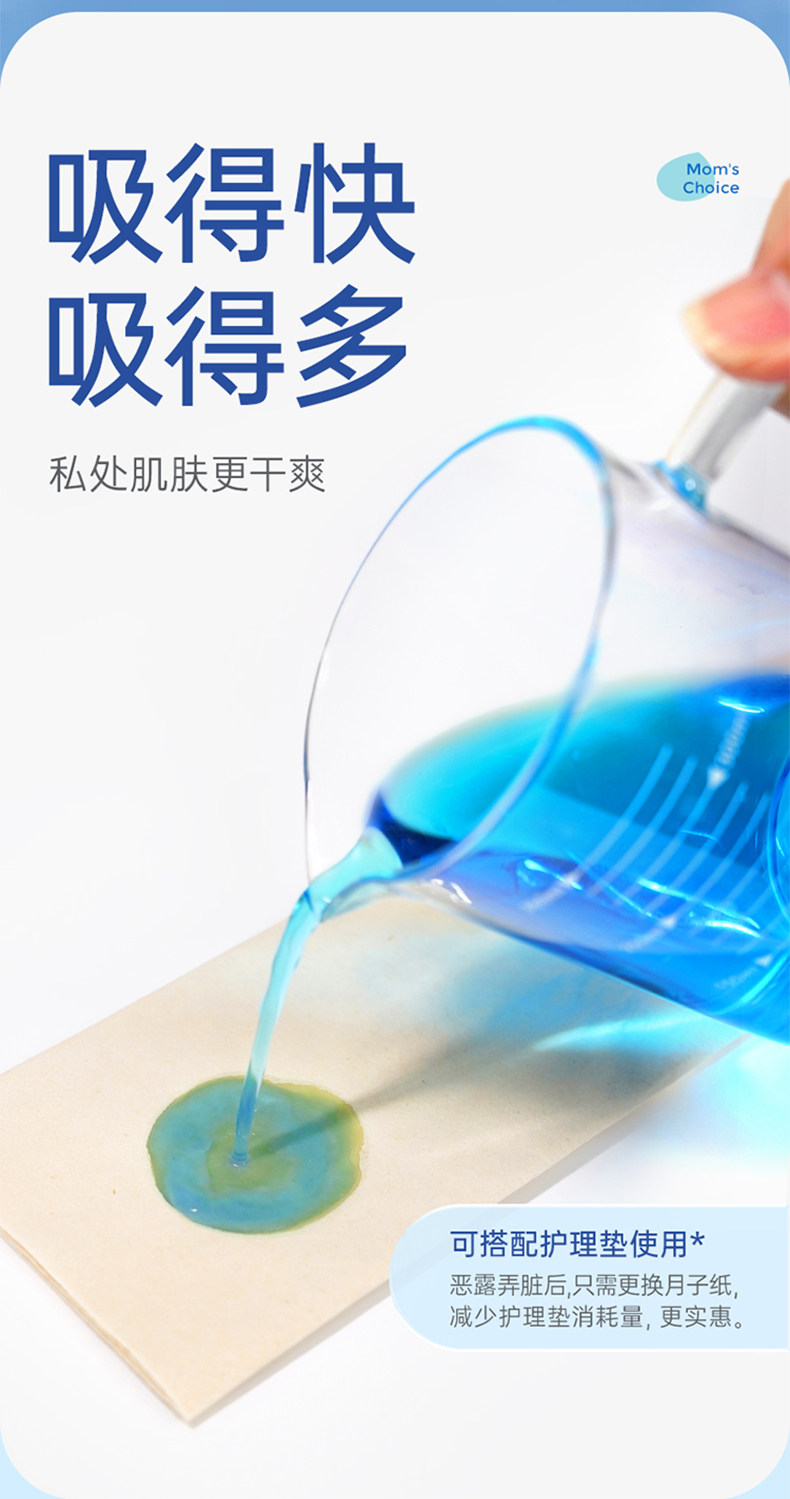 子初刀纸产妇专用产后无菌卫生纸孕妇产房月子纸产褥垫刀子纸加长 — 8