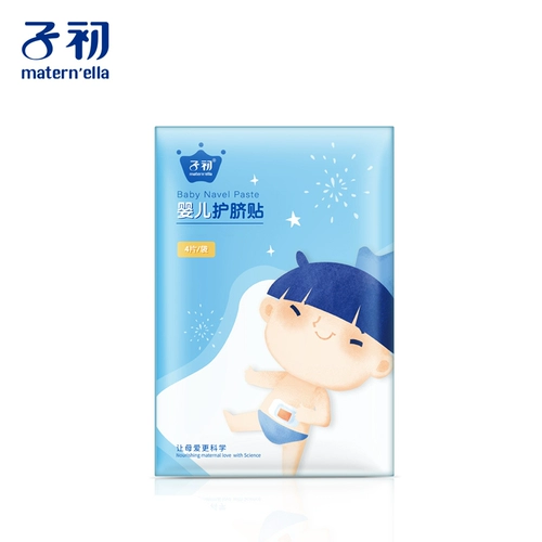 子初 Детские дышащие водонепроницаемые пупочные наклейки для пупка для новорожденных, 4 штук