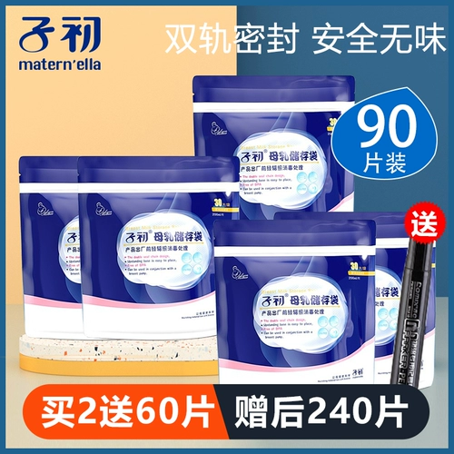 子初 Маленькая ёмкость для хранения молока, сумка для заморозки, 200 мл