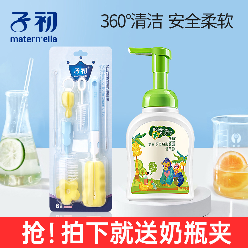 Sub first wash bottle brush set sponge cleaning brush baby baby portable brush fruit and vegetable bottle cleaning agent bottle brush