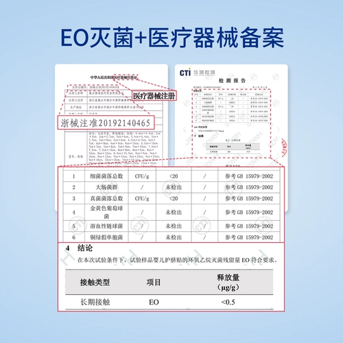 子初 Детские дышащие водонепроницаемые пупочные наклейки для пупка для новорожденных, 4 штук