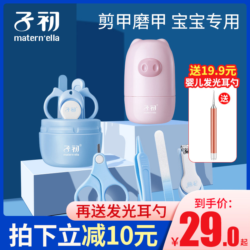 Sub-first baby nail scissors freshmen special suit baby nail cut infant anti-nip meat safety nail clippers