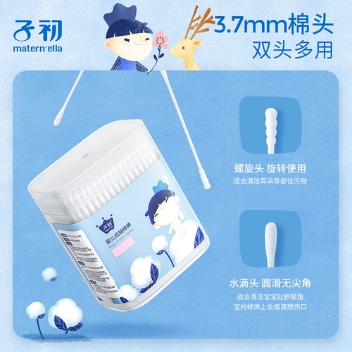 子初 Детские гигиенические ватные палочки для новорожденных