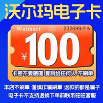 Walmart Sam e-card 100 Walmart e-card 100 Walmart Carmeo RMB100  2326 starts