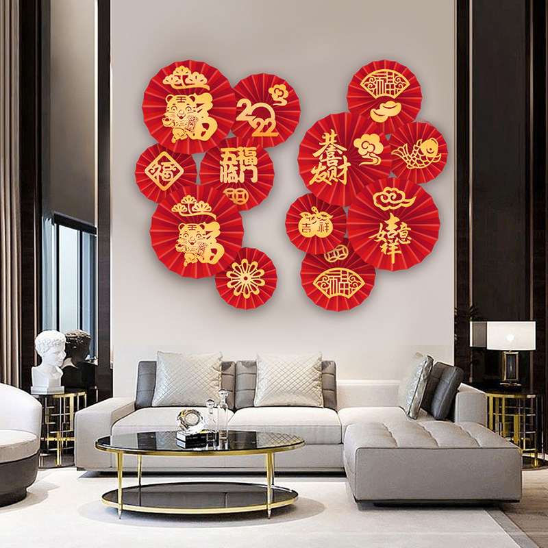 2022 New Year's Tiger Year Indoor Living Room Placement of Decorative Items Red Paper Fan Flowers Fu Character Sticker Shops store Pendant