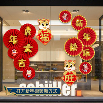 New Years New Years New Years New Year Decorative Items Tiger Year year Living Room Placement Background Wall DIY Fueword Paper fan Flower Sticker