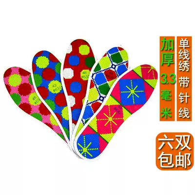 Cross-stitch insole cotton 100%precision printing positive pinhole non-fading semi-finished products handmade full embroidery insole