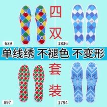 Four-double loaded cross stitch insoles male and female thickened printed without fade semi-finished products pure hand self embroidered with needle strap thread