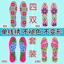 Four-double loaded cross stitch pinhole printed insole pure handmade unfading single strands line full embroidered male and female with needle strap line