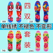 Four Double Dress Cross Embroidered Insole Semi-finished Thickened Mens Ladies Couple with needle strap line pure handmade single wire embroidery