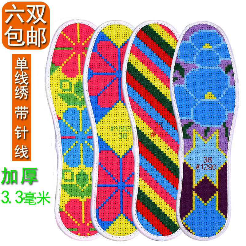 Thick cross stitch insole embroidery handmade new style female male self-embroidered semi-finished product with needle and thread couple health care